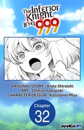 Cover: That Inferior Knight, Level 999 #032 - Square Enix