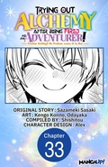 Cover: Trying Out Alchemy After Being Fired as an Adventurer!: Frontier Settling? No Problem, Leave It to Me! #033 - Square Enix