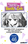 Cover: Reincarnated as an Eight-Year-Old Apostle of the Gods #046 - Square Enix