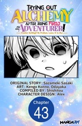 Cover: Trying Out Alchemy After Being Fired as an Adventurer!: Frontier Settling? No Problem, Leave It to Me! #043 - Square Enix