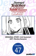 Cover: Demoted to a Teacher, the Strongest Sage Raises an Unbeatable Class #047 - Square Enix