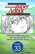 Cover: I Was Called Inept at Home, but Turns Out I'm Super Adept Compared to the Rest of the World #033 - Square Enix
