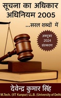 Cover: Soochna Ka Adhikar Adhiniyam 2005 ...Saral Shabdon Mein - Notion Press