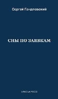 Cover: ??? ?? ??????? - Virgola Press