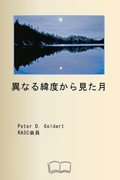 Cover: ?????????? - Petra Books