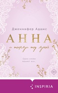 Cover: Anna i potselui pod lunoy - Inspiria