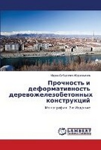 Enlarge image Cover: ????????? ? ??????????????? ???????????& - LAP Lambert Academic Publishing