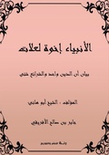 Cover: ???????? ???? ????? - Kinzy Publishing Agency