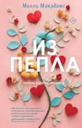 Cover: Iz pepla - Like Book