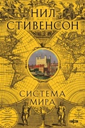 Cover: Sistema mira - fanzon