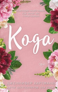 Enlarge image Cover: Koda - Freedom