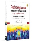 Cover: The Power of Positive Attitude - Prakash Books India Private Limited