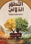 Cover: ?????? ??????? - Kinzy Publishing Agency