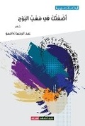 Cover: ????? ?? ??? ????? - Sharjah Department of Culture