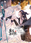 Cover: Devil Wants to Hug - 1 - Manlin Verlag