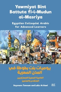 Abbildung von: Yawmiyat Bint Battuta fi-l-Mudun al-Masriya - American University in Cairo Press