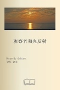 Cover: ??????? - Petra Books