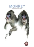 Cover: MONKEY New Writing from Japan - MONKEY