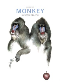 Abbildung von: MONKEY New Writing from Japan - MONKEY