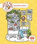 Cover: Cute'n'cozy Coloring World - Skittledog