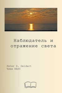 Enlarge image Cover: ??????????? ? ????????? ????? - Petra Books