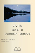 Cover: ???? ??? ? ?????? ????? - Petra Books