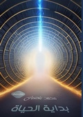 Cover: ????? ?????? - Kinzy Publishing Agency
