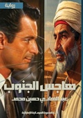 Cover: ???? ?????? - Kinzy Publishing Agency