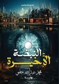 Cover: ?????? ??????? - Kinzy Publishing Agency
