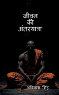 Cover: Jeevan Ki Antaryatra - Notion Press