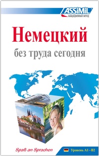Abbildung von: ASSiMiL Deutsch ohne Mühe heute / ASSiMiL H??????? ??? ????? ??????? - Lehrbuch - Niveau A1-B2 - ASSiMiL