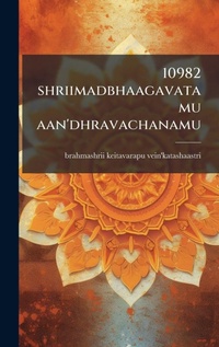 Abbildung von: 10982 shriimadbhaagavatamu aan'dhravachanamu - Hutson Street Press