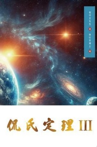 Abbildung von: Kan's Theorem III - de Fu Publishing Pty Ltd