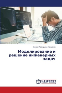 Enlarge image Cover: ????????????? ? ??????? ?????????? ????? - LAP Lambert Academic Publishing