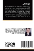 Cover: ???? ??????? ??? ?????? ?????? - Noor Publishing