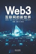 Cover: Web3 - China National Publications Import & Export C