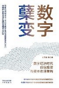 Enlarge image Cover: Digital Transformation - China National Publications Import & Export C