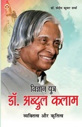 Cover: 21 Shreshth Urdu ki Kahaniyan : Uttar Pradesh (Edition2024) - Unknown