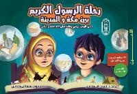 Abbildung von: The Prophet's Journey from Makkah to al-Madina: From Migration to His death (PBUH). - Published by PALESTINE