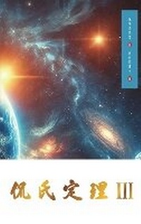 Abbildung von: Kan's Theorem III - de Fu Publishing Pty Ltd