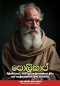 Cover: Polycarp - South Asia Lutheran Mission