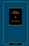 Cover: Tretya volna - Neoclassic