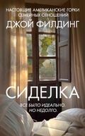 Cover: Sidelka - INOSTRANKA
