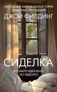 Enlarge image Cover: Sidelka - INOSTRANKA