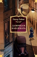 Cover: Damochkam naplevat' - Azbooka