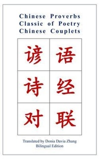 Abbildung von: Chinese Proverbs, Classic of Poetry, Chinese Couplets - Chinese Culture Publishing