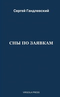 Cover: ??? ?? ??????? - Virgola Press