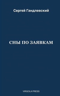 Enlarge image Cover: ??? ?? ??????? - Virgola Press