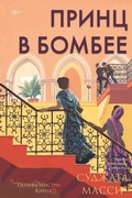 Cover: Prints v Bombee - Popcorn