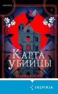 Cover: Karta ubiytsy - Inspiria